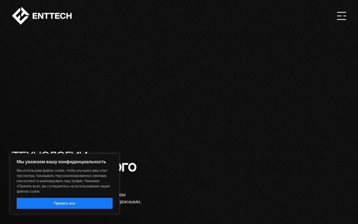 Screenshot of enttech.ru