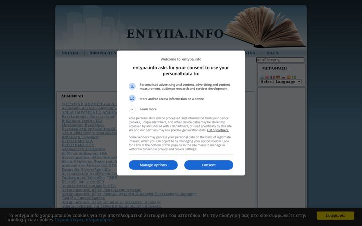 Snimka zaslona za entypa.info
