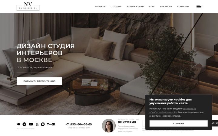 Screenshot of envodesign.ru