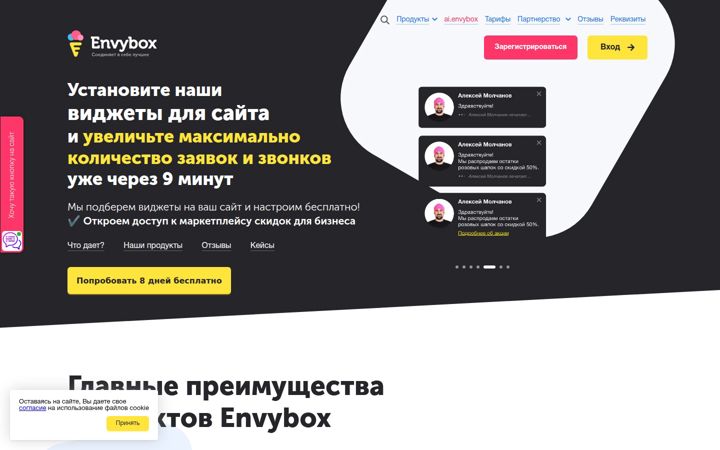 envybox.io