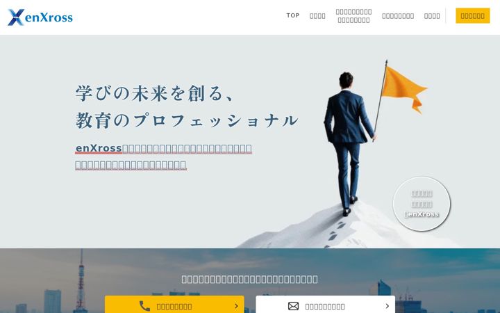 Screenshot of enxross.com