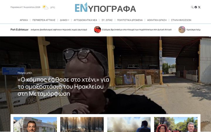 Skjámynd af enypografa.gr