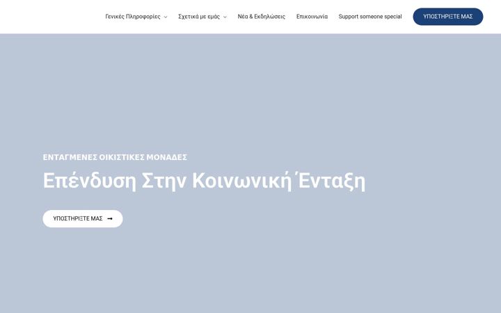 Screenshot stránky eomfoundation.org
