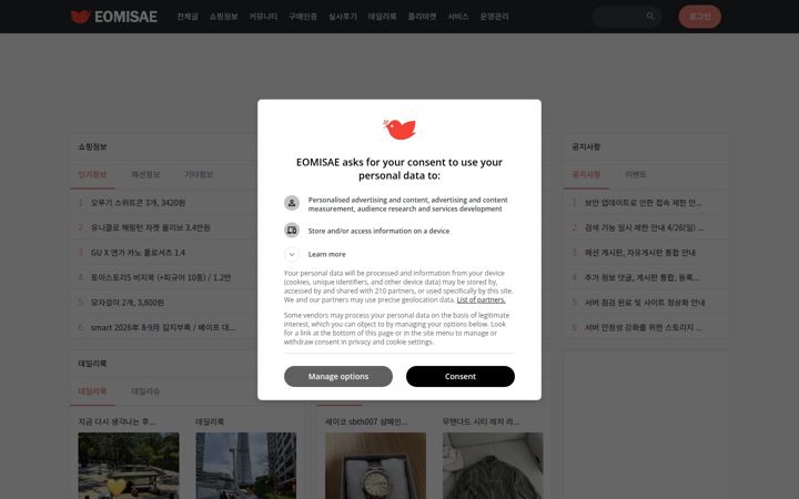 Screenshot of eomisae.co.kr