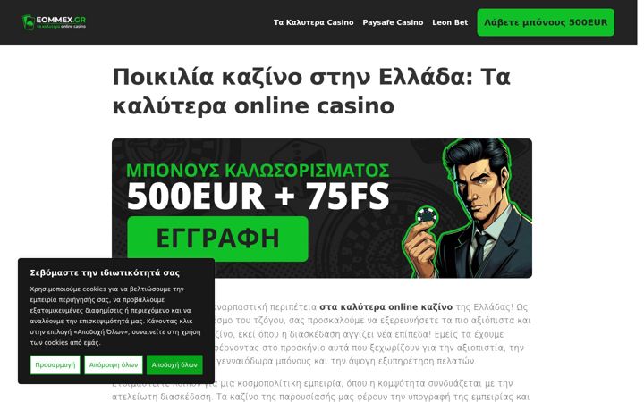 Skjámynd af eommex.gr