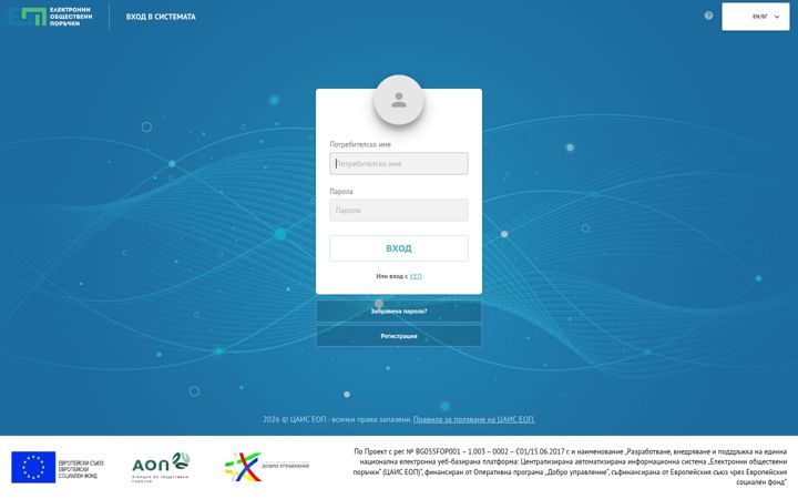 Screenshot of eop.bg