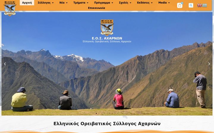 Skjámynd af eosacharnon.gr