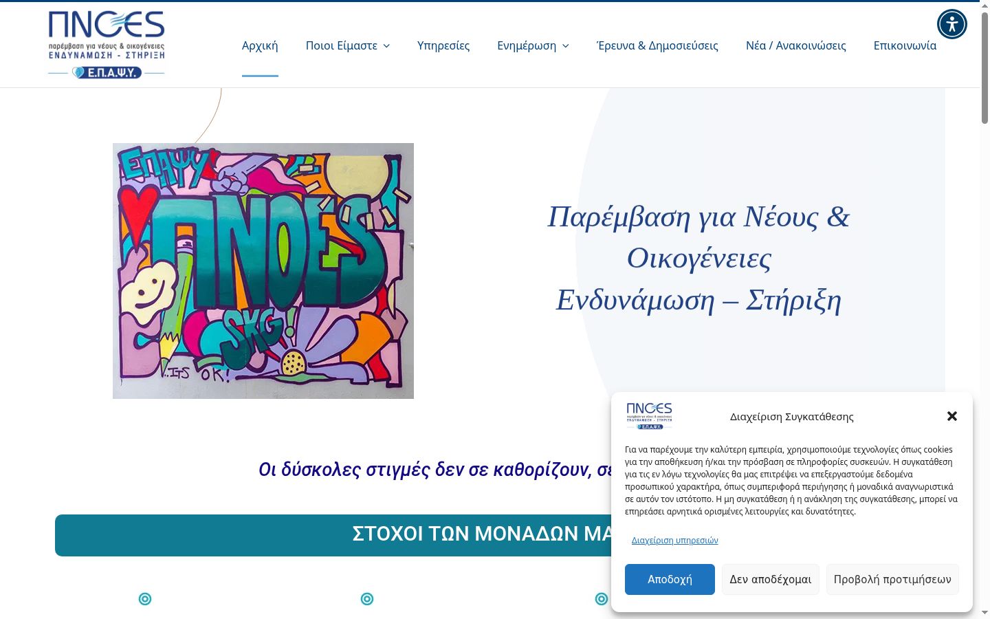Captura de ecrã do banner de consentimento apresentado antes de qualquer interação