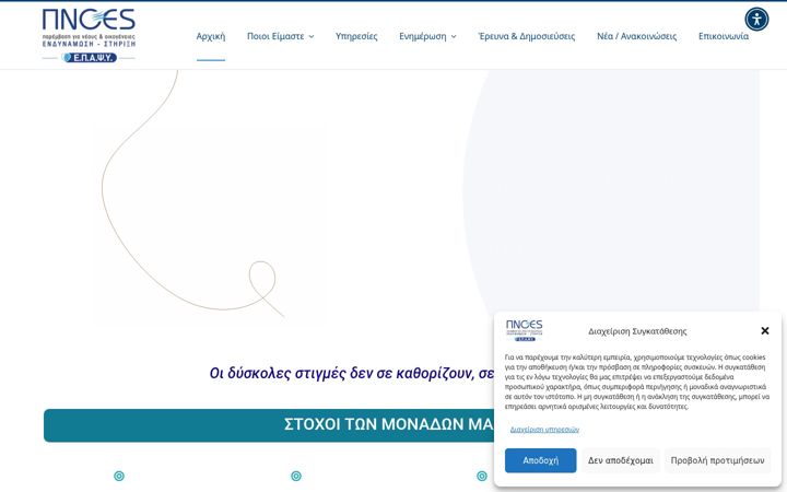 Skärmbild av epapsypnoes.gr