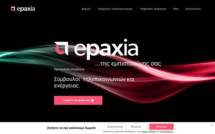 Skärmbild av epaxia.gr