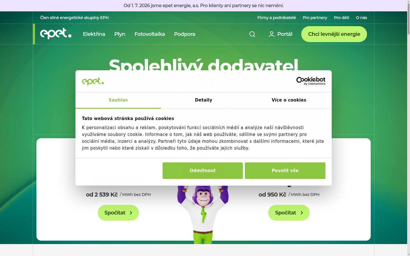 Screenshot του banner συγκατάθεσης που εμφανίστηκε πριν από οποιαδήποτε αλληλεπίδραση