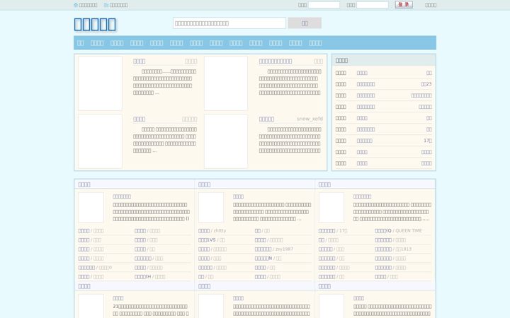 Screenshot von epgxs.com