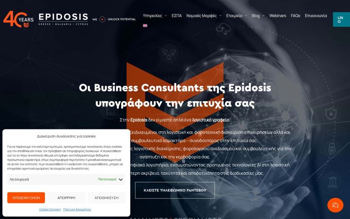 Ekraanipilt saidist epidosis.gr