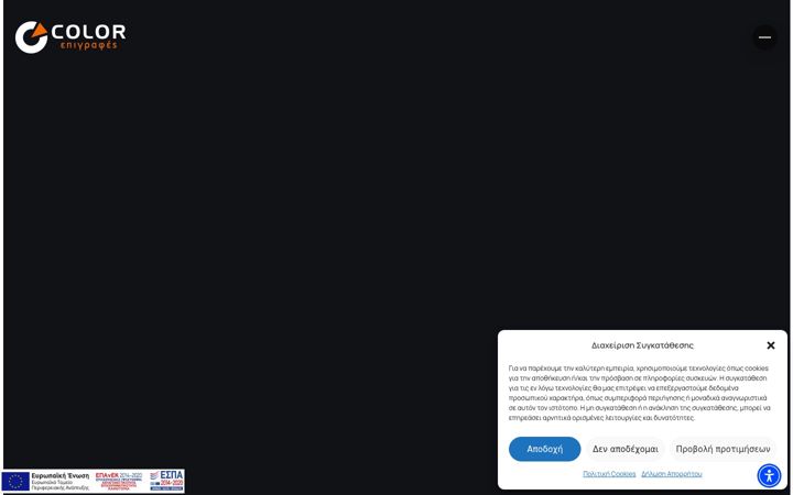 Screenshot stránky epigrafescolor.gr