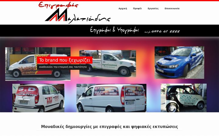 Screenshot stránky epigrafi.com.gr