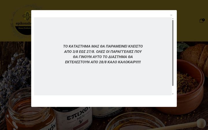 Screenshot stránky epikonshop.gr