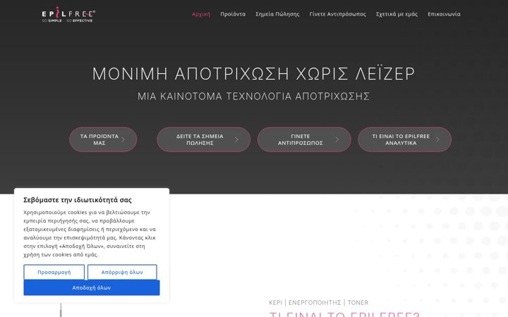 Screenshot stránky epilfree.gr