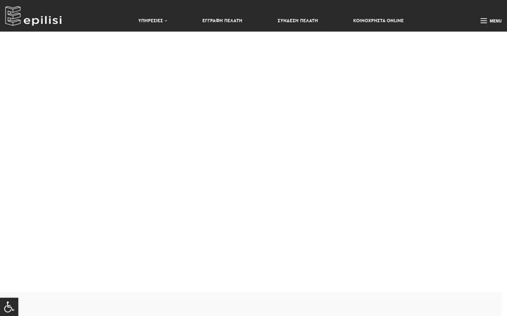 Screenshot stránky epilisi.com.gr