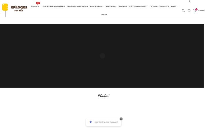 Screenshot stránky epilogesforkids.gr
