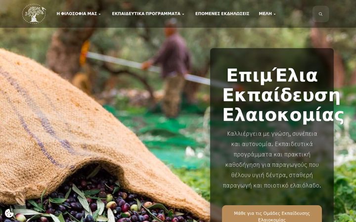 Screenshot stránky epim-elia.gr