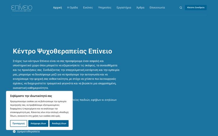 Skjermbilde av epineio.gr