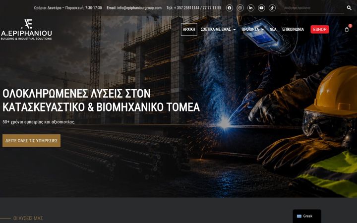 Captura de pantalla de epiphaniou-group.com