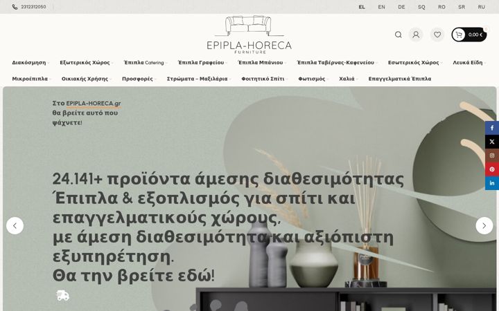 Skjermbilde av epipla-horeca.gr