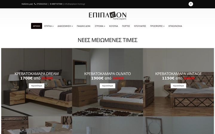 Skjermbilde av epipleon-home.gr