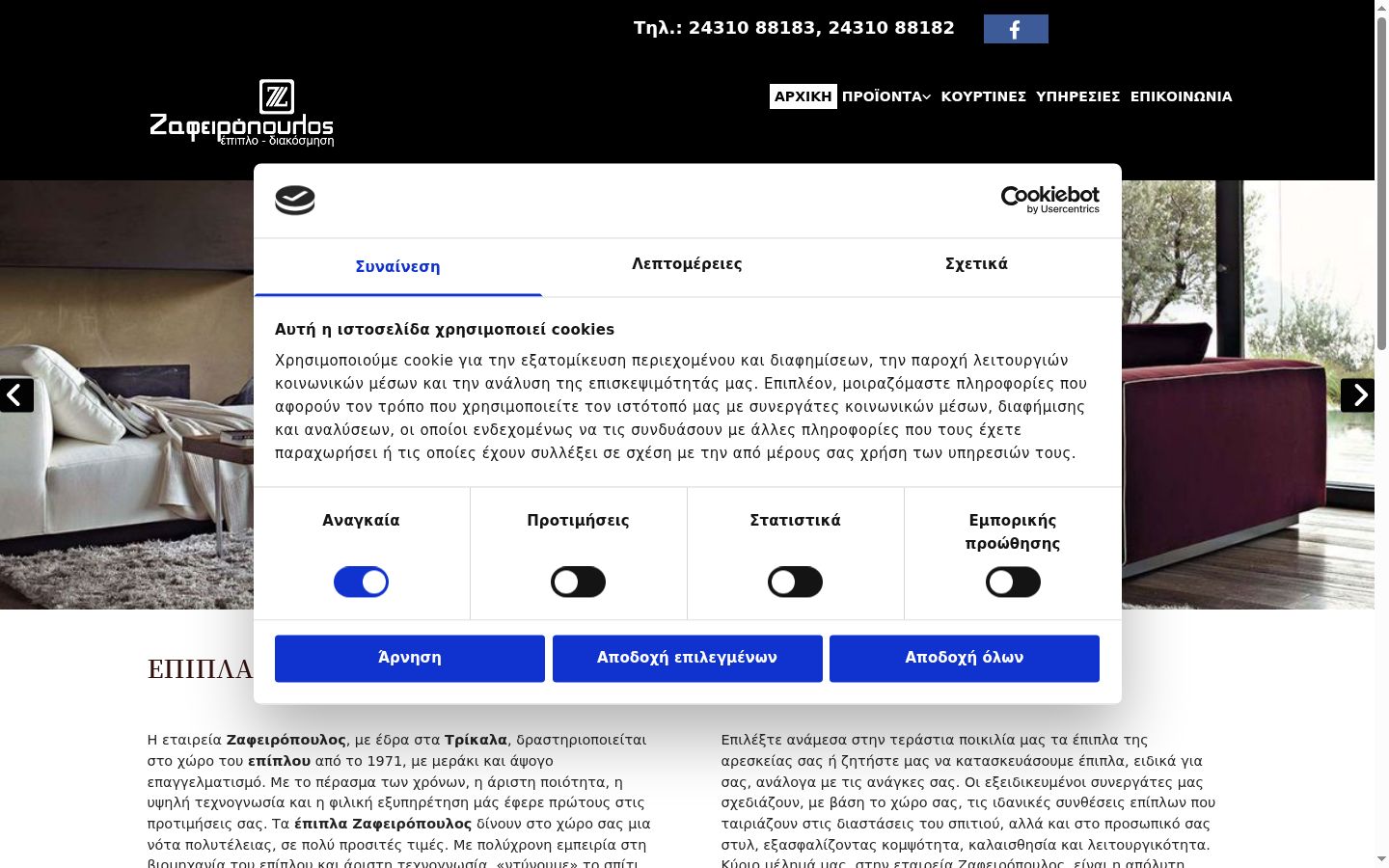 Zrzut ekranu banera zgody wyświetlanego przed jakąkolwiek interakcją