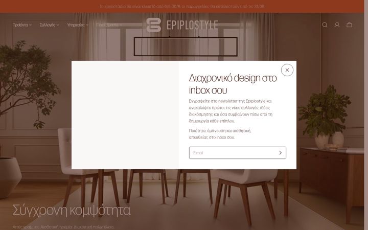 Captura de ecrã de epiplostyle.gr