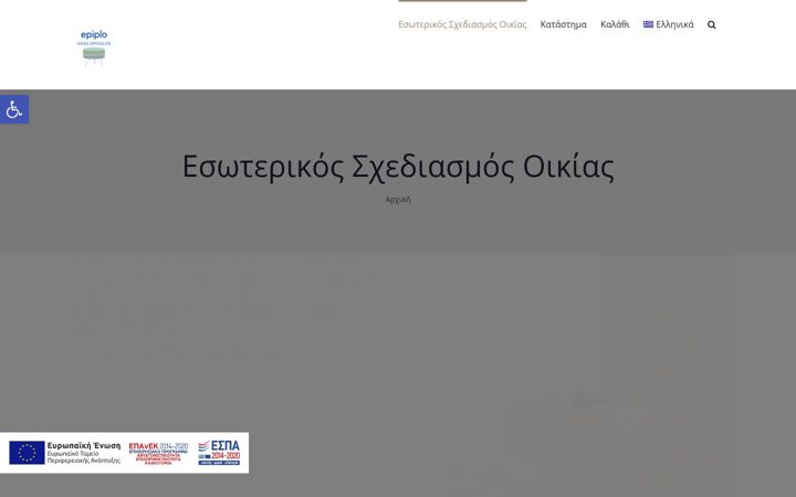 Captura de ecrã de epiplovasilopoulos.gr