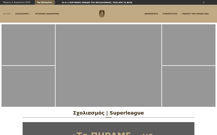 Ekraanipilt saidist episkyros.gr