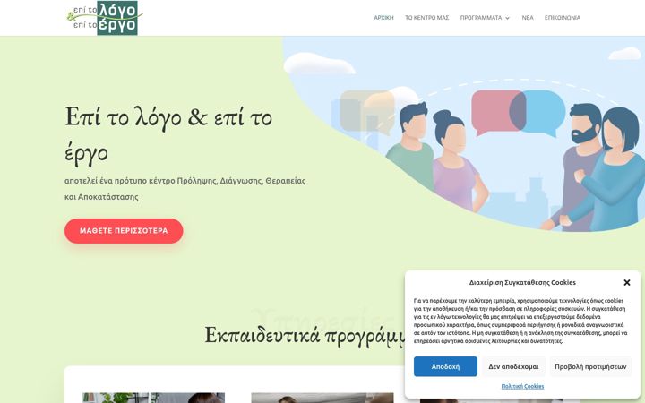 Ekraanipilt saidist epitologo-epitoergo.gr