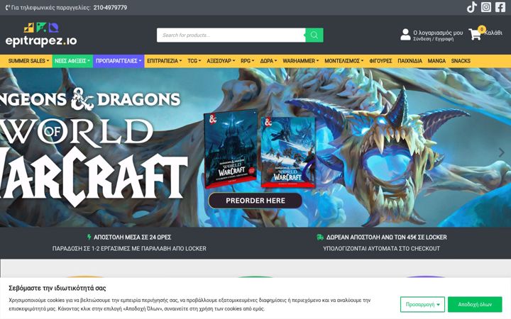 Screenshot του epitrapez.io