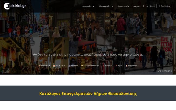 Ekraanipilt saidist epixirisi.gr
