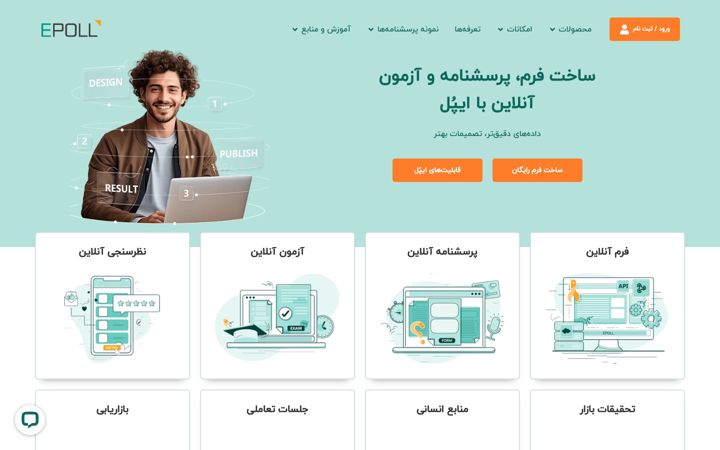 Screenshot of epoll.pro