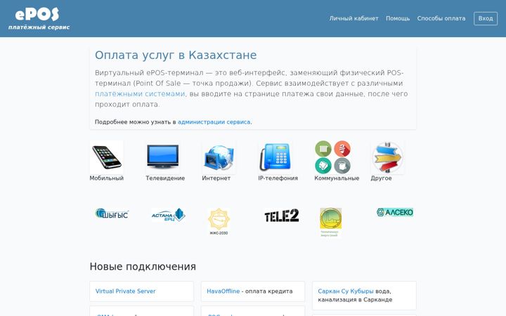 Screenshot of epos.kz