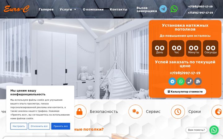 Screenshot of epotolok.ru