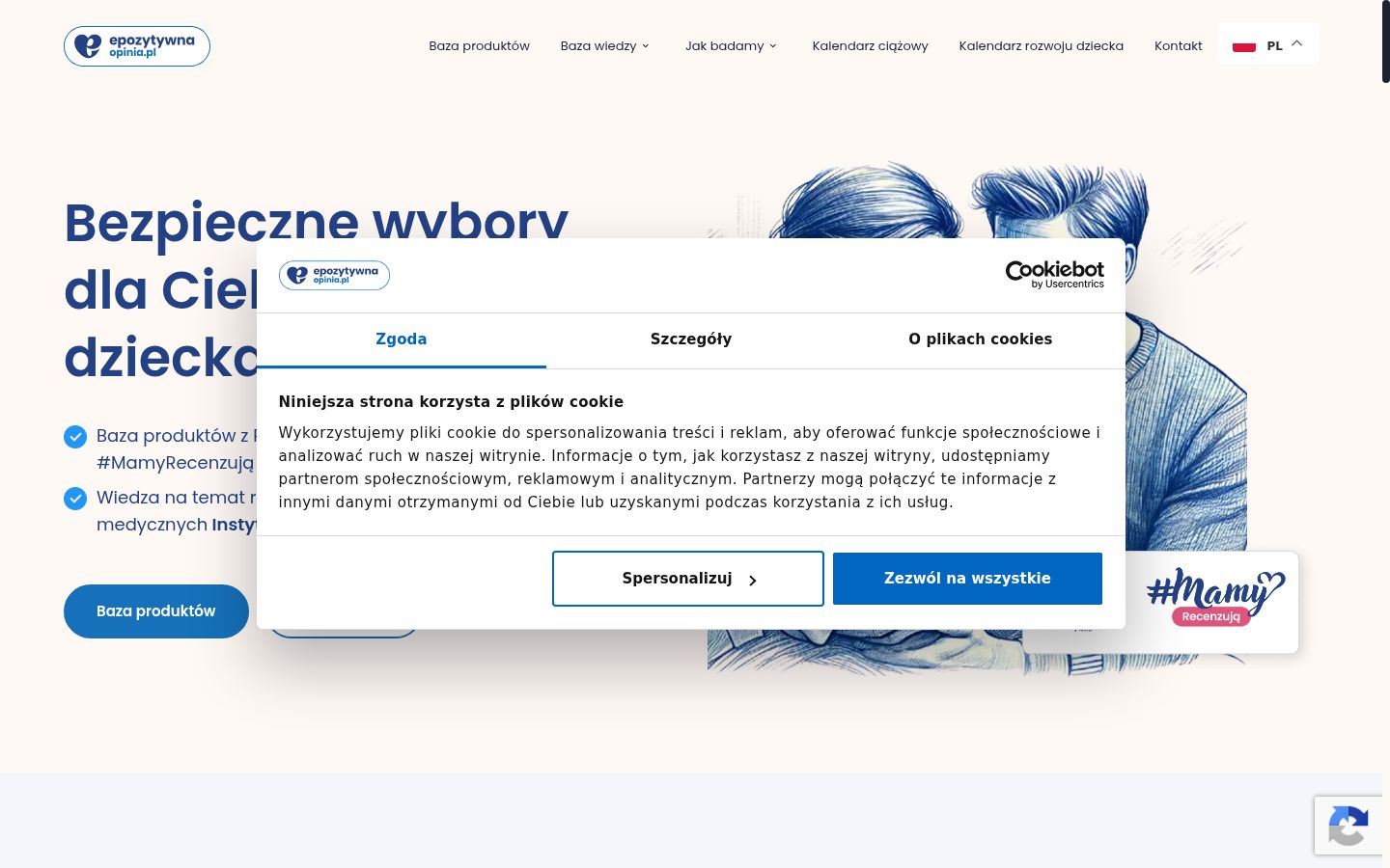 Екранна снимка на банера за съгласие, показан преди каквото и да е взаимодействие