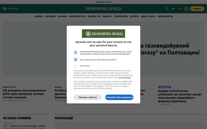 epravda.com.ua