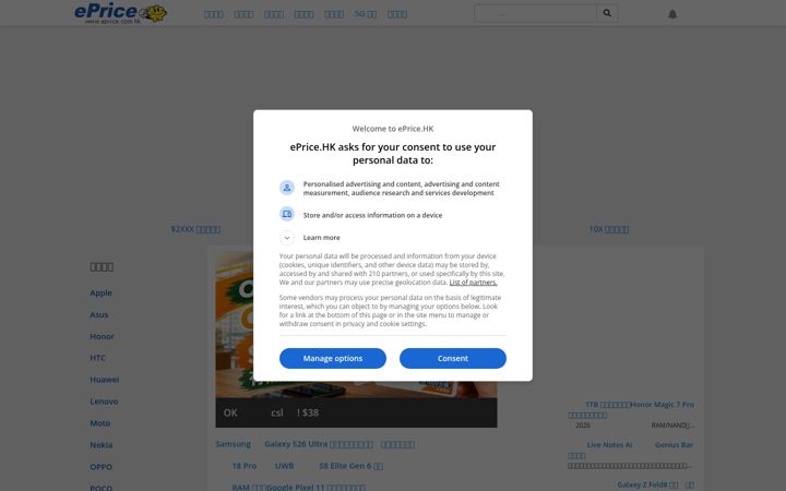 Screenshot of eprice.com.hk