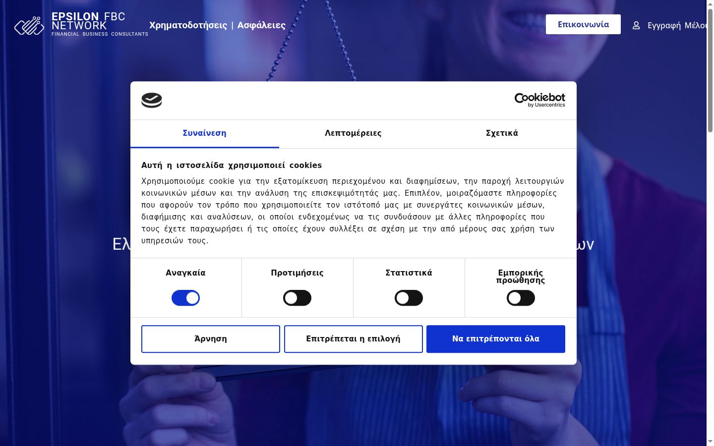 Posnetek zaslona pasice za privolitev, prikazane pred kakršno koli interakcijo