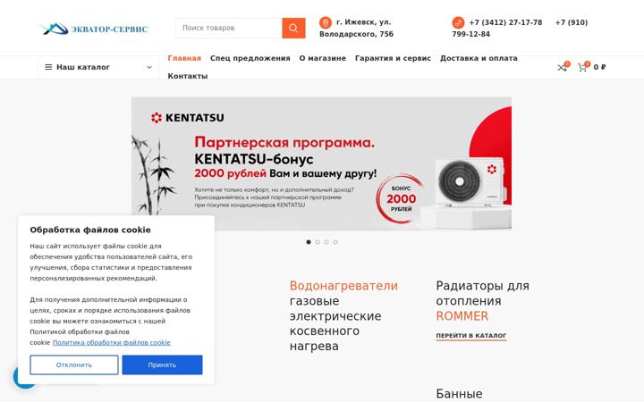 Screenshot of equator-service.ru