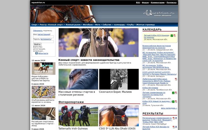 Screenshot of equestrian.ru