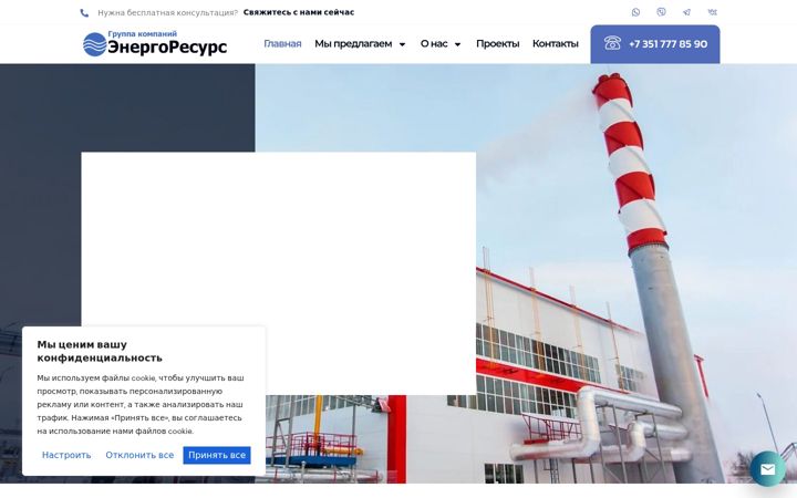 Screenshot stránky er-group.org