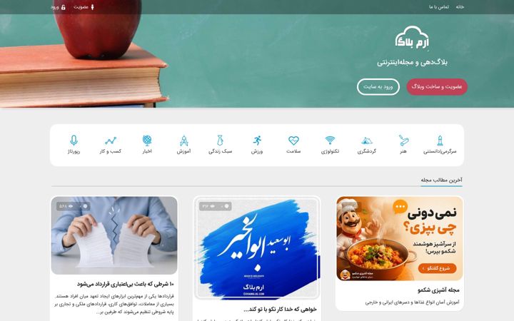 Screenshot of eramblog.com
