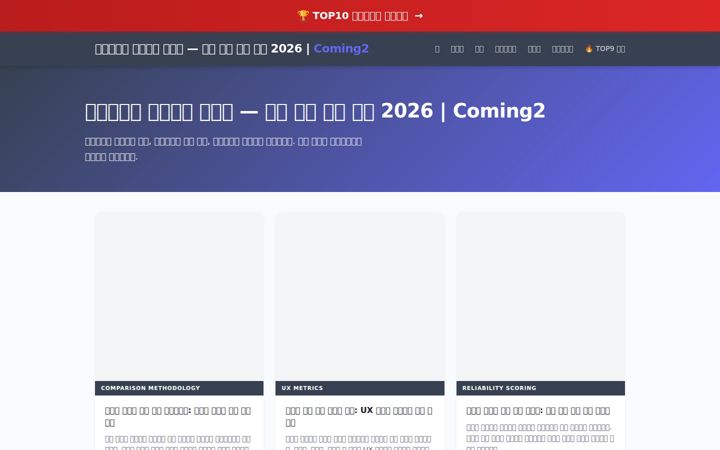 Screenshot di eraseungourmet.com