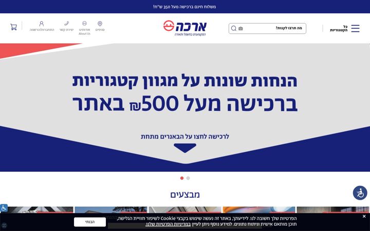 Screenshot von erco.co.il