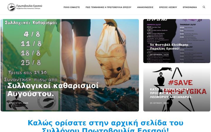 Screenshot stránky eresos.org