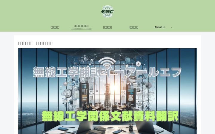 Ekraanipilt saidist erf.jp